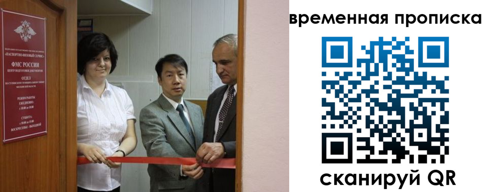 прописка в Питкяранте