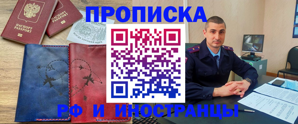 прописка иностранных граждан в Питкяранте