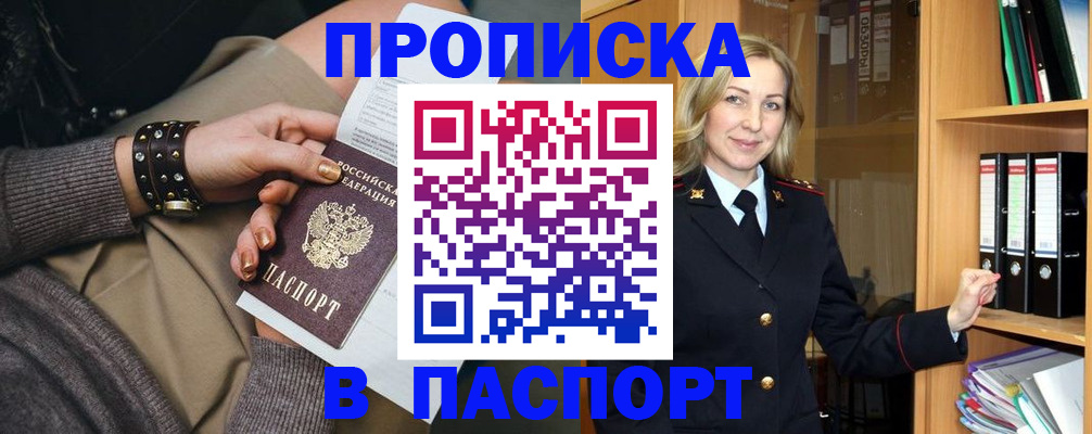 прописка поиск в Питкяранте