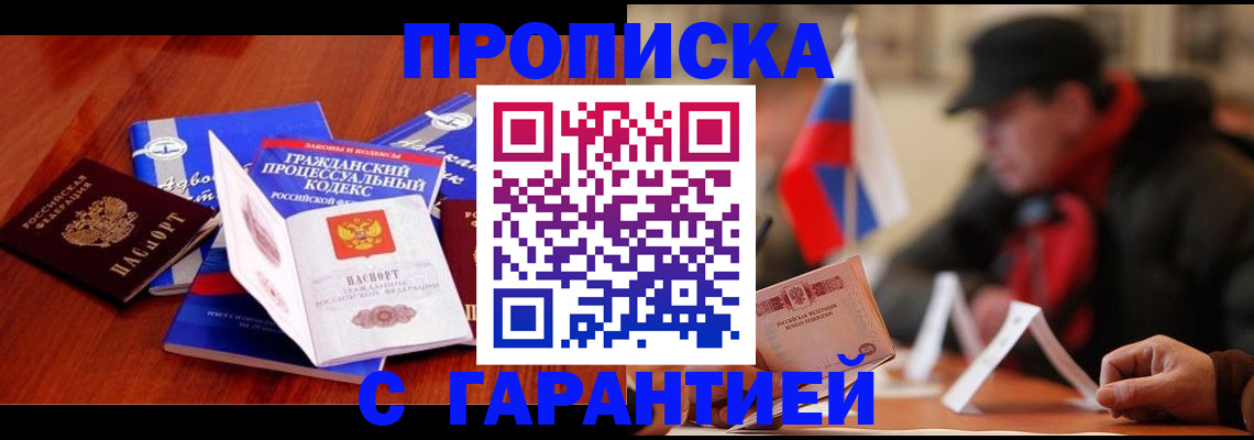 прописка ребенка в Питкяранте