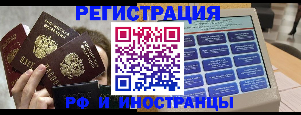 прописка в Питкяранте